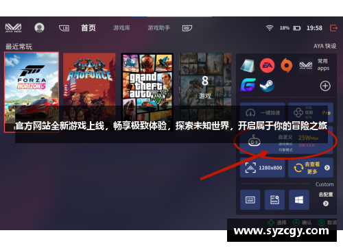 官方网站全新游戏上线，畅享极致体验，探索未知世界，开启属于你的冒险之旅